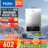 海尔（Haier）【咨询客服领补贴】智家出品Leader系列燃气热水器天然气家用恒温即热水气变频风机ECO节能热水器 13L 【MODEL】行业爆款 主推款