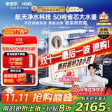 安吉尔家用净水器玉龙Pro1200G反渗透厨下直饮净水机5年长效RO膜过滤纯水净饮机国家补贴J3673-ROC150型