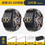 車仆车仆汽车防滑链通用型轿车定制越野车suv雪地轮胎链条牛筋加厚 黑色  盾型锯齿款2轮10片