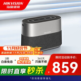 海康威视（HIKVISION）智能全向麦克风 8mic阵列5米拾音半径视频会议麦克风 360°拾音智能降噪高保真扬声器无线连接VS2W