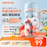 九阳（Joyoung）榨汁杯 果蔬榨汁机搅拌杯 辅食机小型便携家用电动多能自动清洗 秒碎冰果汁杯LJ521蓝 国家补贴