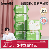 德佑婴儿绵柔巾80抽*6包一次性洗脸巾干湿两用棉柔洁面纸巾加厚擦脸巾