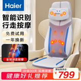 海尔（Haier）颈椎按摩器肩颈腰背部按摩仪全身按摩躺垫揉捏多功能家用按摩靠垫生日节日礼物送父母HQY-D211H