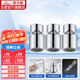 潜水艇（Submarine）QP-23龙头起泡器面盆菜盆龙头可用防溅可旋转花洒气泡双出水三支