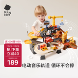 babycare&BCT轨道滑行玩具小火车停车场汽车闯关冒险3-4-6岁男孩儿童益智