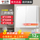 公牛明装插座 二三插座带开关明线明盒超薄家用双开面板墙面墙壁G59白 二开双控