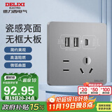 德力西（DELIXI）开关插座面板CD821系列86型45w快充插座五孔带USB+Type-C