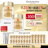 伊丽莎白雅顿眼胶眼部精华液60粒*2淡化细纹神经酰胺眼霜生日礼物送朋友