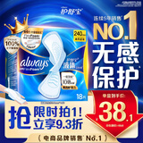 护舒宝液体卫生巾日用240mm18片姨妈巾无感保护试用京东自营官方旗舰