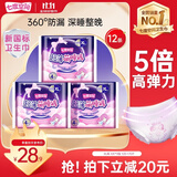 七度空间萌睡安心裤超长夜用安睡裤大码裤型巾L-XL码12片【新国标认证】