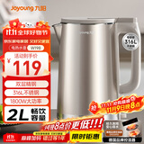 九阳（Joyoung）热水壶烧水壶电水壶 2L大容量 内外双钢 316L不锈钢一体无缝内胆 0胶水开水壶 K20FD-W198