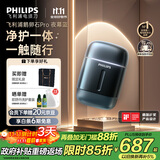 飞利浦（PHILIPS）电动剃须刀新一代旋护式鹅卵石Pro 无线充电便携款剃须刀 夜幕蓝 父亲生日礼物出行必备国家补贴