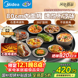 美的（Midea）暖菜板石墨烯加热 饭菜加热板热菜板保温板 2025新款家用多功能餐桌转盘恒温热菜神器HBT80Y2 Pro