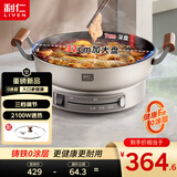 利仁（Liven）小铁人0涂层电饼铛电煎锅无涂层家庭用铸铁电饼档32cm加大7cm加深煎饼机多功能多用途锅LR-XTR3269