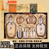 后（The history of Whoo）韩国免税版后天气丹光耀焕活PRO水乳套装护肤品礼盒新年礼物 免税版七件套【花献紧颜】