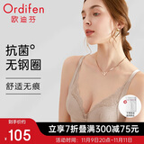 欧迪芬内衣女无钢圈文胸抗菌亲肤侧收副乳小胸聚拢胸罩女友礼物