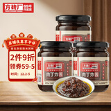 方砖厂69号老北京炸酱面腊八蒜调味酱料二八酱鸡蛋面条拌面拌饭酱炸酱面酱 老北京肉丁炸酱3瓶