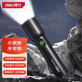 得力迷你手电筒 强光变焦可充电远射探照灯外骑行家应急灯 手电筒补光