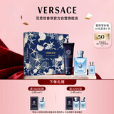 范思哲（VERSACE）同名男士香水套装100ml+沐浴露150ml+小样5ml 节日礼物送男友