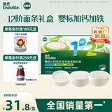 英氏婴幼儿12阶面条礼盒360g 粒粒面碎面线面宝宝辅食早餐 采销真验厂