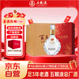 五粮液股份 浓香型白酒礼盒 52度500ml*6瓶 龙凤喜酒整箱 婚宴喜宴用酒 