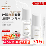 嫩芙叶酸准孕妇补水保湿期专用滋润水乳面霜乳液套装化妆品护肤品送礼 【清爽型】水精华+保湿乳