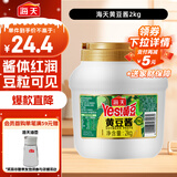 海天 黄豆酱 2kg 优选黄豆酿造 酱香浓郁 蒸炒焖拌 调味品