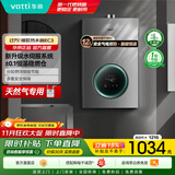 华帝（VATTI）官方国家补贴 燃气热水器16升 天然气热水器 水伺服级恒温强排 即热式 省气防泄露 i12103 EC3 12L 天然气【一厨一卫】