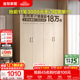 全友家居成品现代简约风大衣柜顶柜组合家用卧室家具柜子衣橱 【白橡木色】1.6m四门衣柜 多规格灵活组合+科学分区收纳