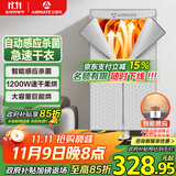 艾美特（AIRMATE）【UV杀菌】烘干机家用干衣机烘衣机暖风机470L衣柜式定时柔烘婴儿内衣消毒机小型风干机 