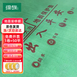 绿族地膜装修地面保护膜加厚地砖瓷砖木地板铺垫保护垫50平米2.0mm厚