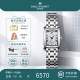 艾米龙（Emile Chouriet）瑞士手表 奥德赛 石英表方型女表礼物送女友61.2149.L.6.2.25.6