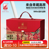 红原牦牛奶粉500Gx2礼盒装 青藏高原有机0添加中老年高钙奶粉过节送礼