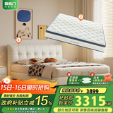 喜临门乳胶独袋椰棕床垫 星选 馥芮白 梦蝶旗舰版床垫 1.8x2米