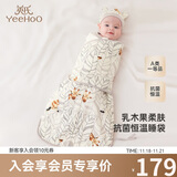 英氏（YEEHOO）防惊跳睡袋包裹式新生睡袋襁褓连体睡衣四季通用 林里踪迹52-73cm
