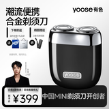 有色（yoose）剃须刀便携合金电动刮胡刀 男士生日礼物送男朋友 实用胡须刀礼盒 MINI 2.0 暗夜黑