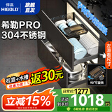 悍高（HIGOLD）厨房拉篮橱柜碗碟拉篮抽屉式铝合金碗碟篮304不锈钢橱柜调味拉篮 750柜2层希勒3.0PRO 旋转工具篮