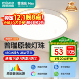 四季沐歌（MICOE）照明吸顶灯led卧室灯具套餐全屋客厅灯饰阳台过道餐厅简约灯具