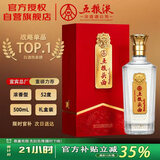 五粮液股份 五粮头曲金标龙头 浓香型白酒52度 500ml*1瓶 经典精品窖藏