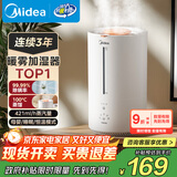 美的（Midea）热蒸发空气加湿器鼻炎家用卧室静音孕妇母婴幼儿小型除菌取暖补水仪雾化器礼物国家补贴SR-3R50