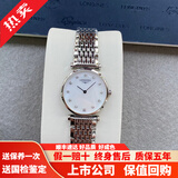 【二手99新】浪琴女表(Longines)嘉岚系列 时尚超薄款石英手表 瑞士原装商务生日送礼物 【表径24mm】贝母钻刻L4.209.4.87.6