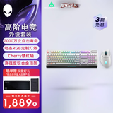 外星人（Alienware）620M+510K 键鼠套装（无线游戏鼠标 有线机械键盘 ）RGB高端电竞外设 送女友 白色