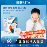 碧然德（BRITA）家用净水壶 滤水壶滤芯 MAXTRA+LE 去水垢专家滤芯 1枚装