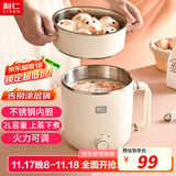 利仁（Liven）电煮锅电热锅304不锈钢0涂层内胆宿舍小电锅电蒸锅学生一体泡面锅多功能小火锅2升带蒸屉DHG-B205