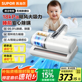苏泊尔（SUPOR）【国家补贴】除螨仪无线家用轻量床宝床上吸尘器双杯尘螨分离紫外线超声波杀菌除螨ER-TT8X礼物