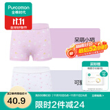 全棉时代儿童内裤纯棉透气中大童女孩短裤平角裤无荧光内衣童装 2件装 (女童平角)可爱猫爪+呆萌小猫 2条 120cm