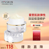 伊思（it‘s skin）晶钻蜗牛面霜32g 抗皱滋养紧致清爽焕亮肤色油皮适用生日礼物女