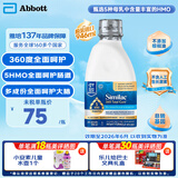 雅培美版雅培水奶一段婴幼儿配方奶粉母乳低聚糖5HMO 水奶946ml