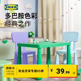 宜家（IKEA）MAMMUT玛莫特儿童桌学习绘画小桌子学生家用幼儿园餐桌 浅绿儿童凳