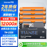天色TN-2325粉盒4支装 适用兄弟mfc7380 dcp7180dn dcp7080d粉盒 hl2260 mfc7480d mfc7880db打印机墨粉盒